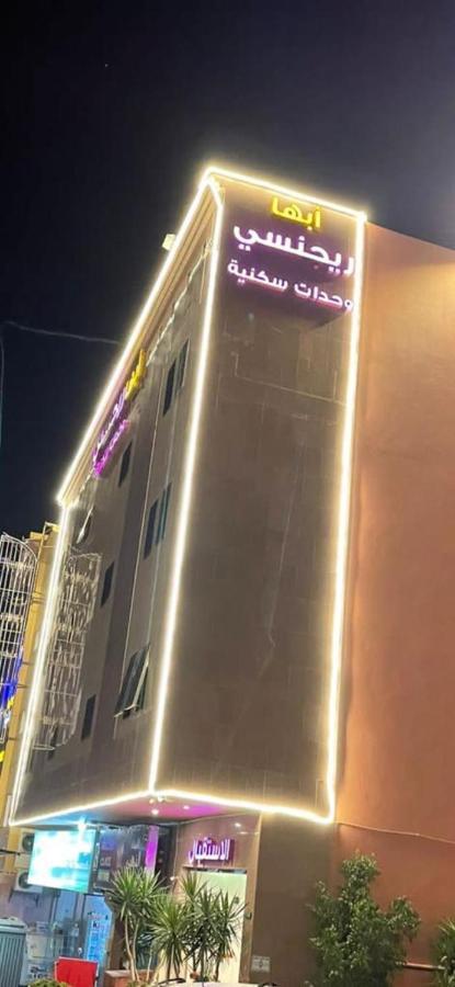 أبها ريجنسي 호텔 외부 사진
