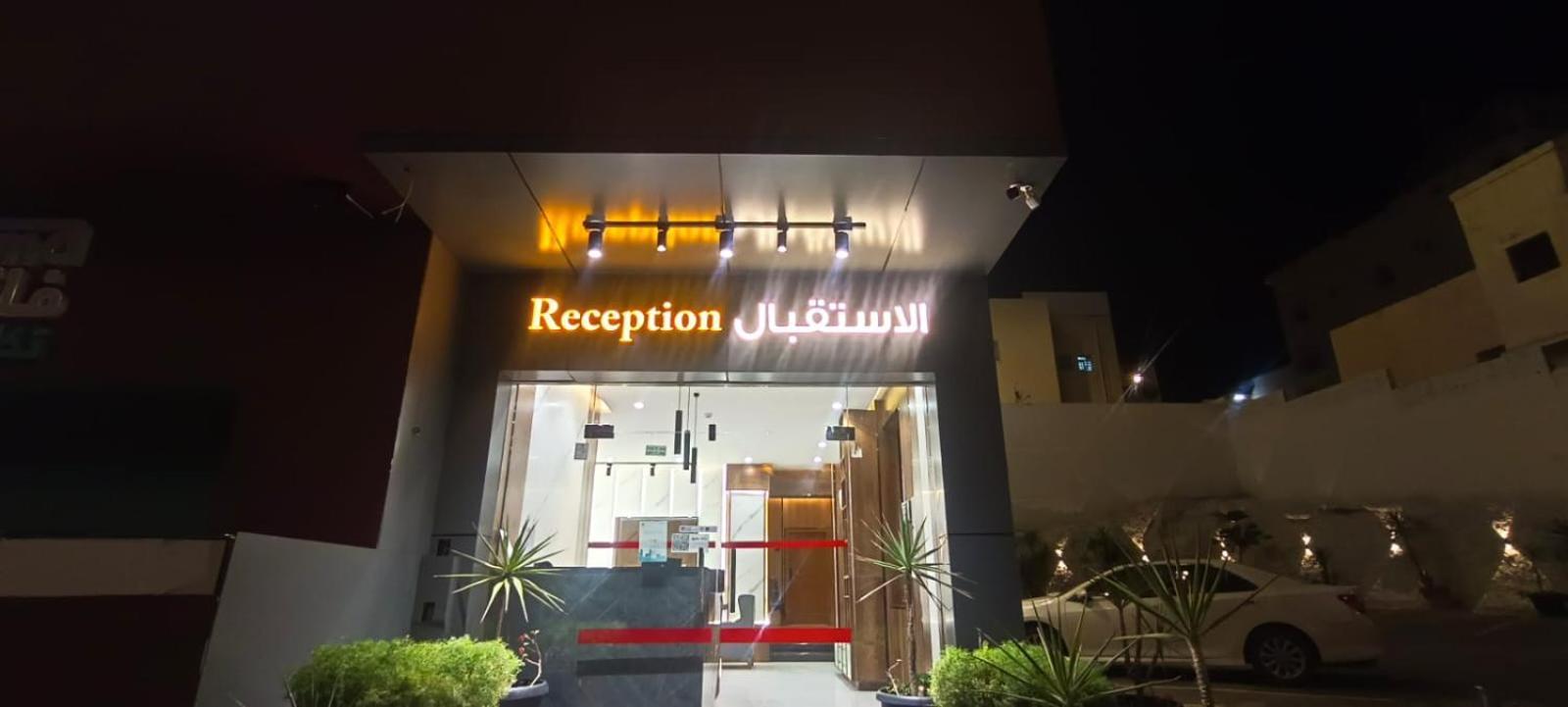 أبها ريجنسي 호텔 외부 사진